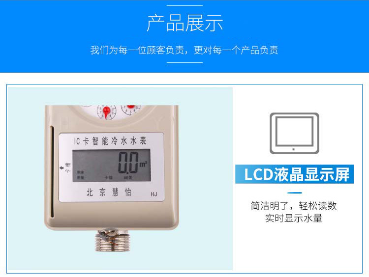 1681380456127903.jpg IC卡冷水表白壳.jpg