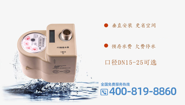 1681381117657020.jpg 立式智能水表.jpg